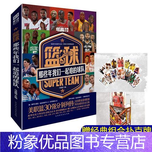 凱爾特人並